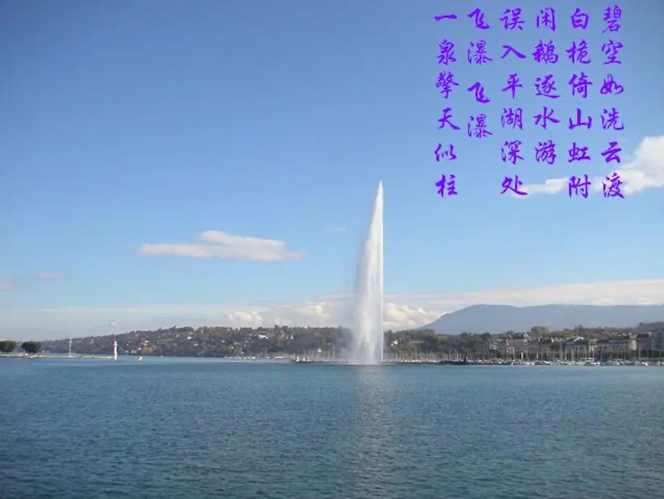 Geneva lake 日内瓦湖